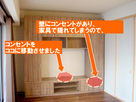 大阪のオーダー家具屋が作った壁面収納の詳細
